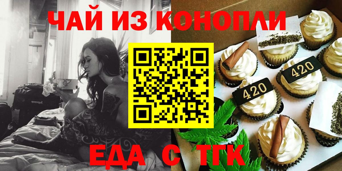 Cannafood конопля  Вход с VPN  Качканар 
