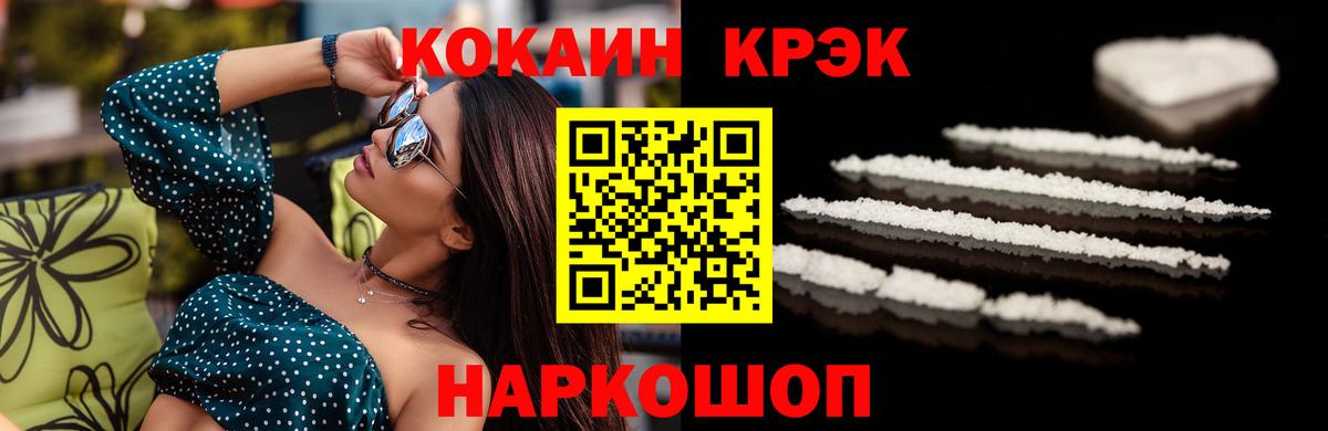 КОКАИН 99% Качканар