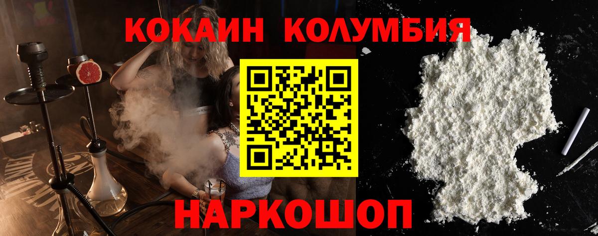 Кокаин  COCAIN Перу  Качканар  Вход с VPN  сколько стоит  КОКАИН FishScale 