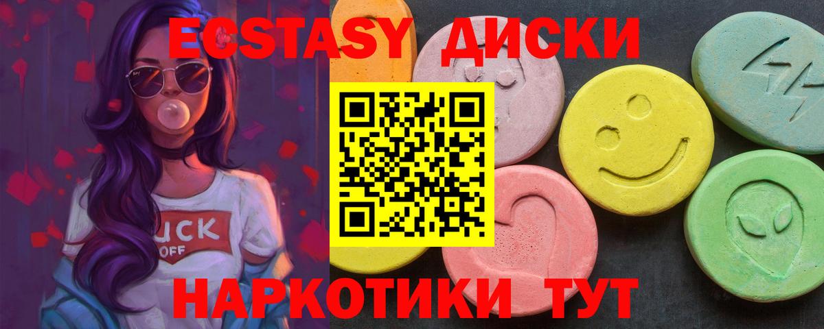 маркетплейс телеграм  Вход с VPN  Качканар  Ecstasy Cube  Экстази бентли 