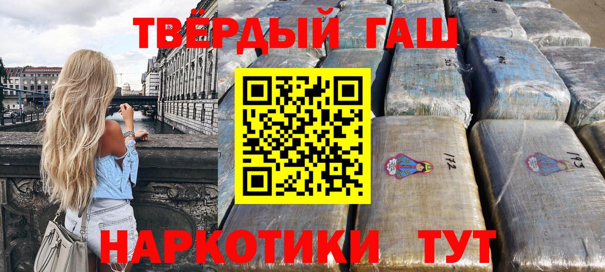 Гашиш  ГАШИШ Cannabis  ГАШ Изолятор  Вход с VPN  Качканар 