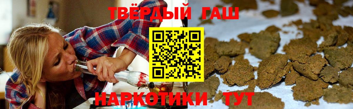 ГАШИШ hashish Качканар