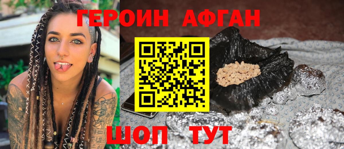 ГЕРОИН VHQ  Героин  Качканар  Вход с VPN 
