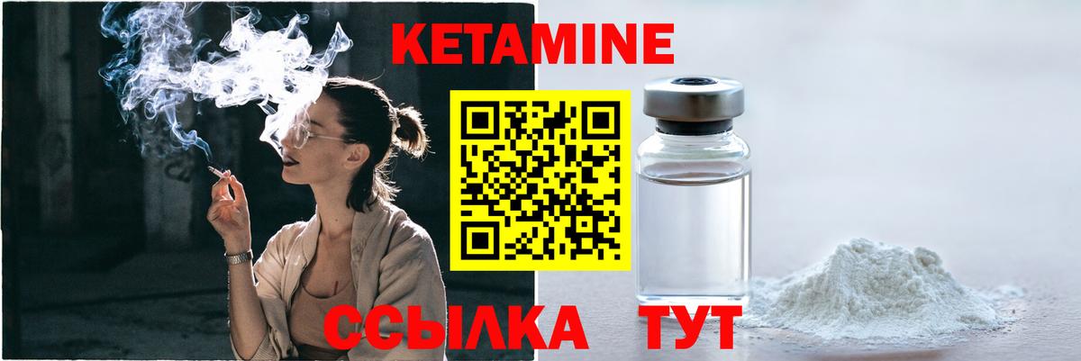 КЕТАМИН ketamine  КЕТАМИН VHQ  гидра как войти  Качканар  Вход с VPN 