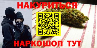 гашишное масло Краснокаменск