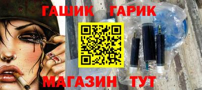гашишное масло Краснокаменск