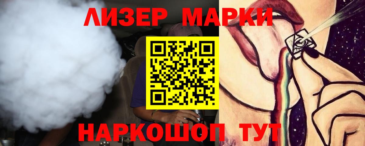 ЛСД экстази кислота  Лсд 25 экстази ecstasy  Вход с VPN  Качканар 