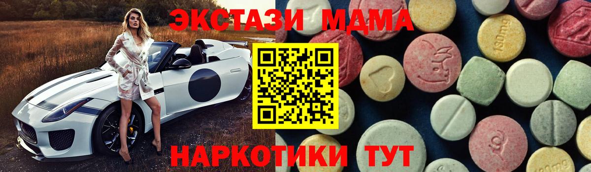 Качканар  MDMA кристаллы  Вход с VPN  MDMA crystal 