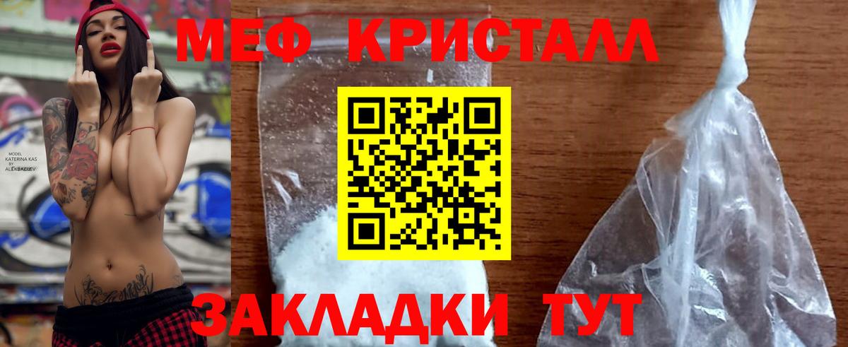 МЕФ  Вход с VPN  Качканар  МЯУ-МЯУ mephedrone 