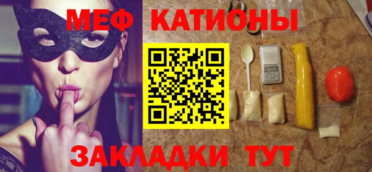 Меф мяу мяу  Качканар