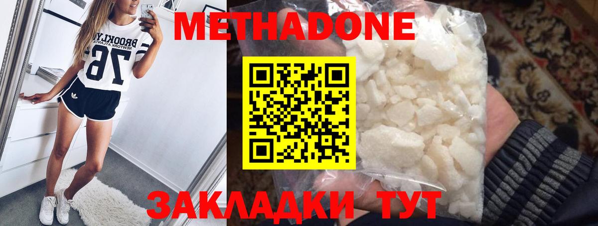 Метадон кристалл Качканар