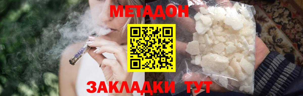 Качканар  МЕТАДОН VHQ  Вход с VPN 