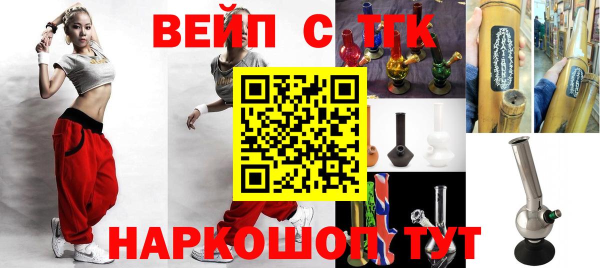 Качканар  Дистиллят ТГК вейп  Вход с VPN 