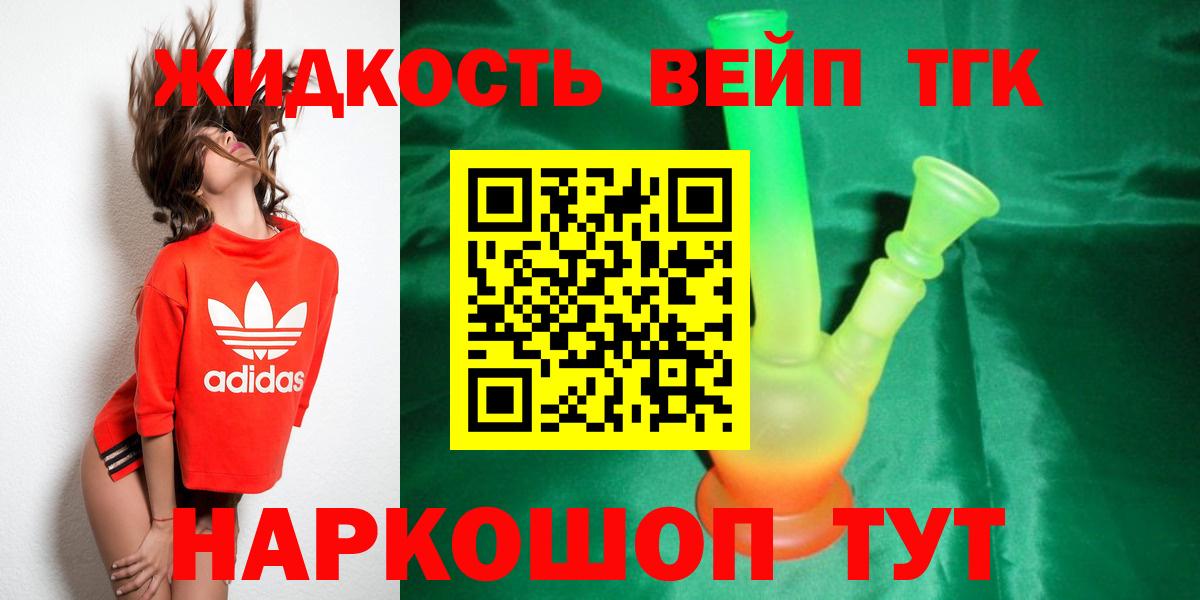 Дистиллят ТГК концентрат Качканар