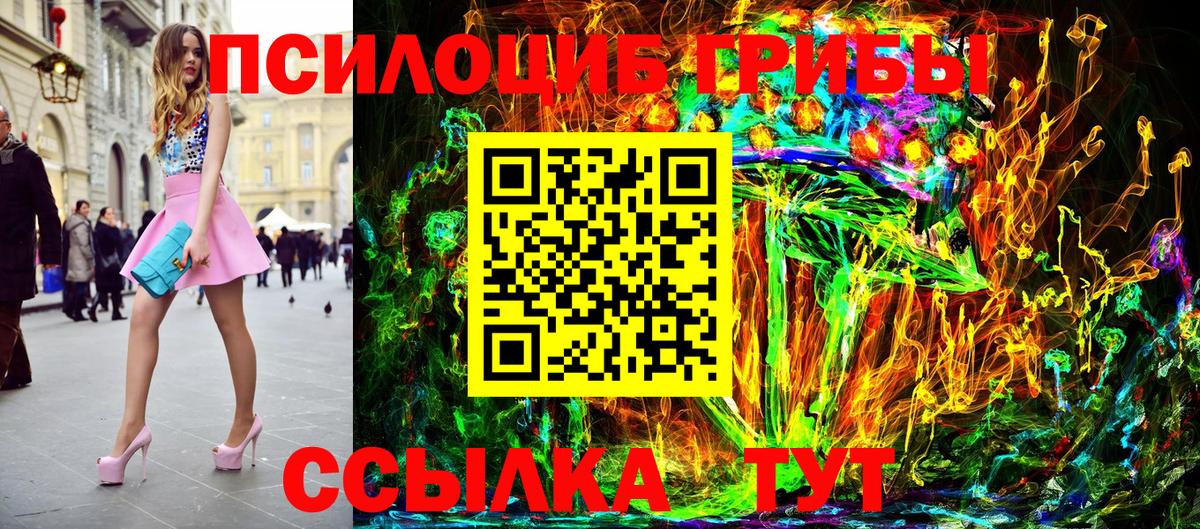 Псилоцибиновые грибы мухоморы Качканар