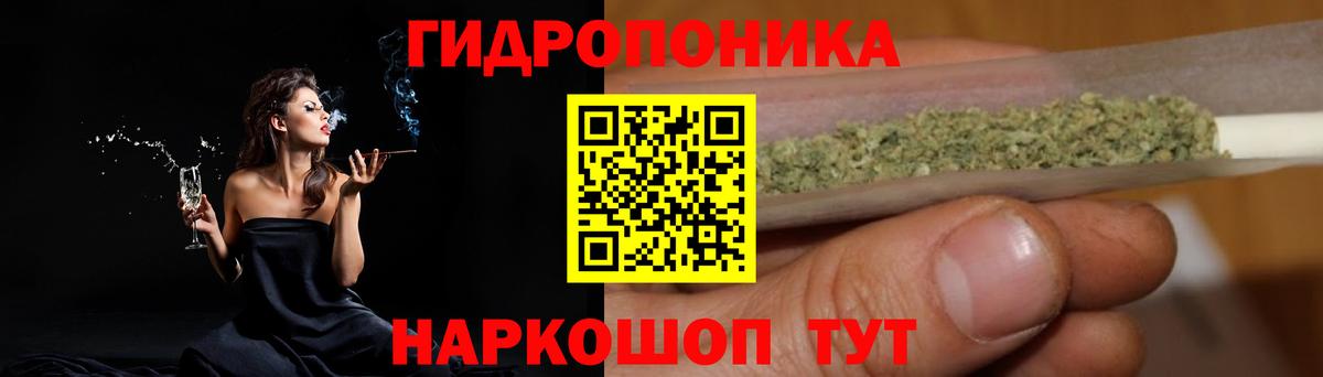 Конопля ГИДРОПОН Качканар
